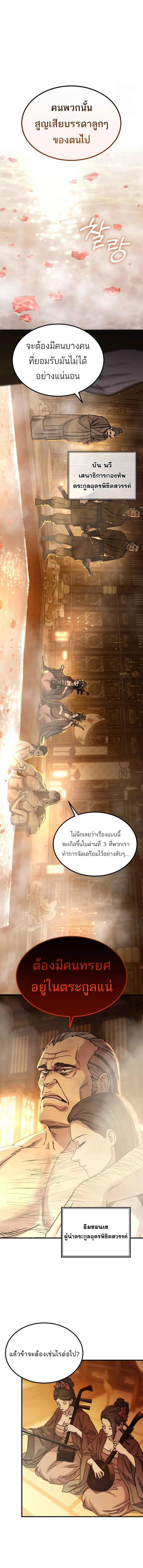 Absolute Dominion เหน_อฟ_าใต_หล_าข_าค_อผ_พ_ช_ต ตอนที่ ตอนที่ 22 รูปที่ 6