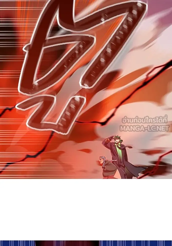 เพลเยอร์เลือดเทวะ ตอนที่ 96 รูปที่ 129