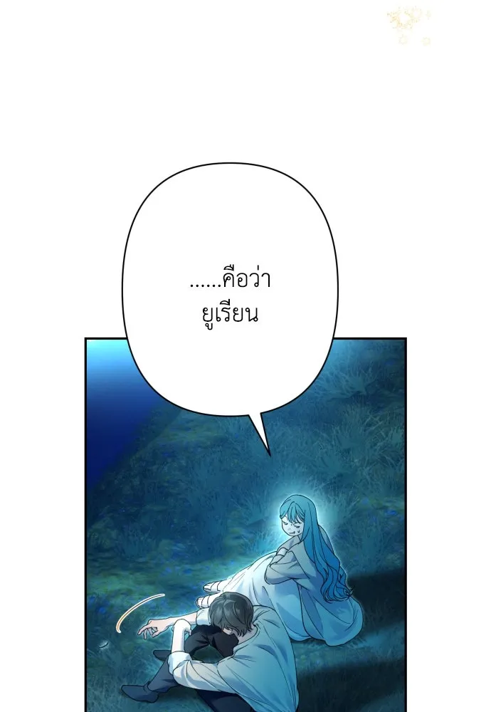 เลดี้มินต์ ตอนที่ 77 รูปที่ 74