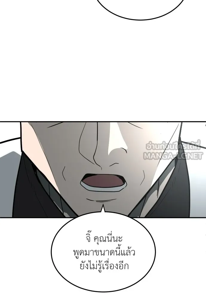 สนามเด็กล่า ตอนที่ 13 รูปที่ 36