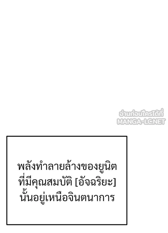 อัศวินดำล่าท้าเวลา ตอนที่ 113 รูปที่ 13