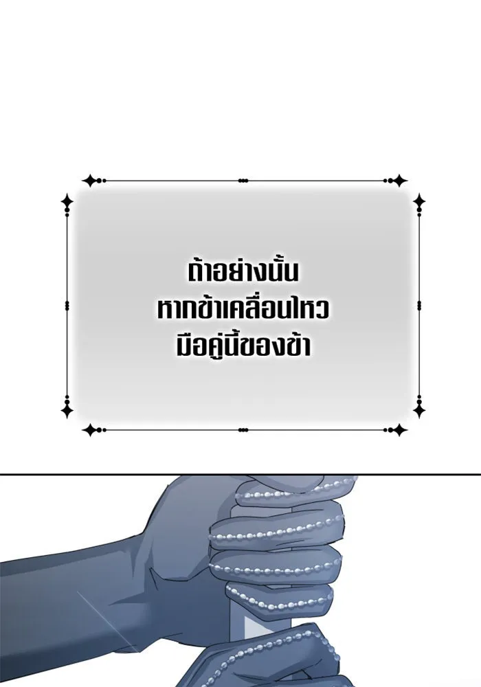 ชิงชีวิตพลิกลิขิตชะตา ตอนที่ 141. หลับให้สบาย มีความสุขมากครับ รูปที่ 161
