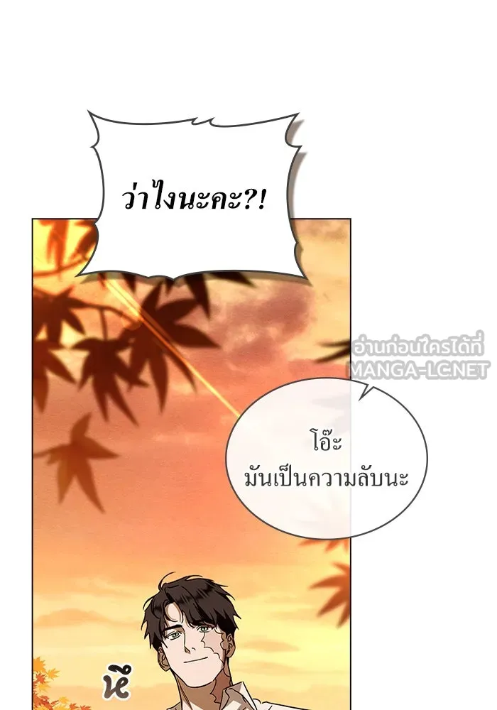 กู้ชีวิตลิขิตท่านเอิร์ล ตอนที่ 33 รูปที่ 48