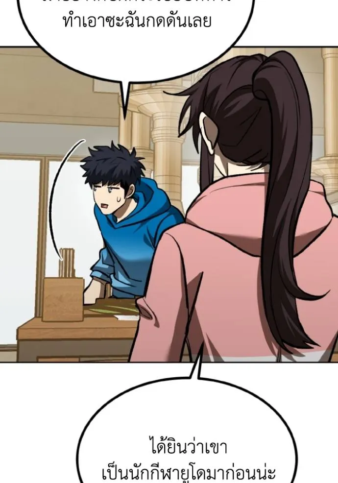 ราชาแห่งอ็อกทากอน ตอนที่ 135 รูปที่ 91