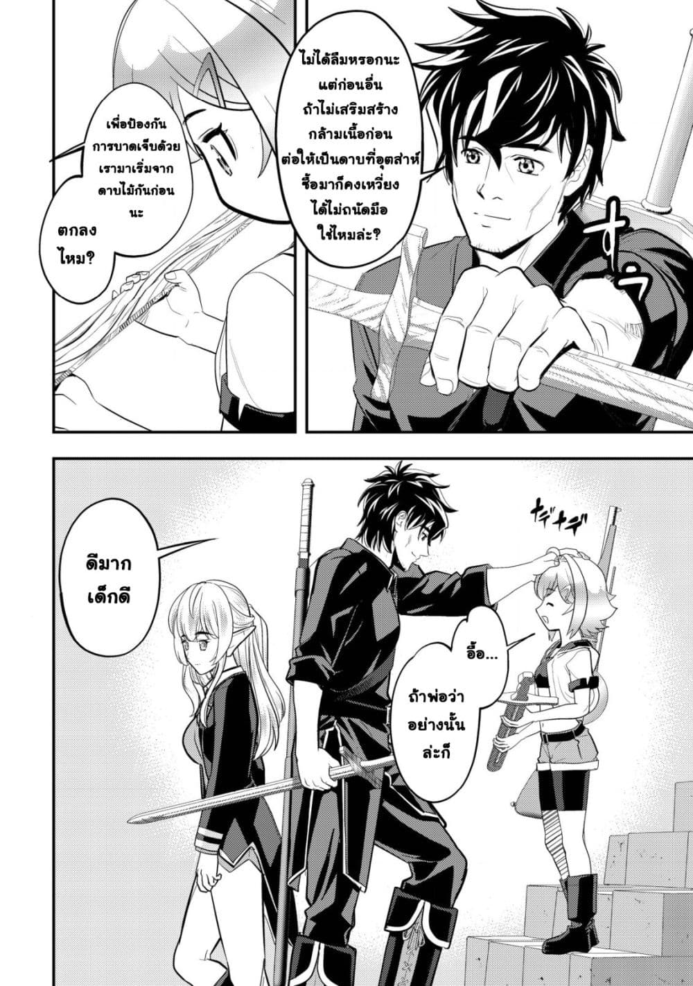 Manga-lc-com อ่านมังงะ อ่านการ์ตูน ออนไลน์ ฟรี Ikusei Jouzu na Boukensha, Youjo wo Hiroi, Second Life wo Ik ตอนที่ 1 2 3 4 5 6 7 8 9 10 11 12 13 14 ฟรี ไม่มีโฆษณา Manga-lc - อ่าน มังงะ อ่าน การ์ตูน ออนไลน์ อ่านมังงะ ฟรี