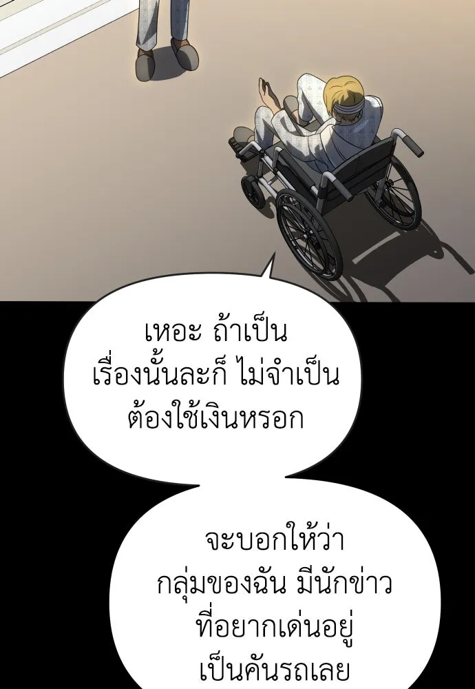 อดีตบอสหอคอย ตอนที่ 22 รูปที่ 101