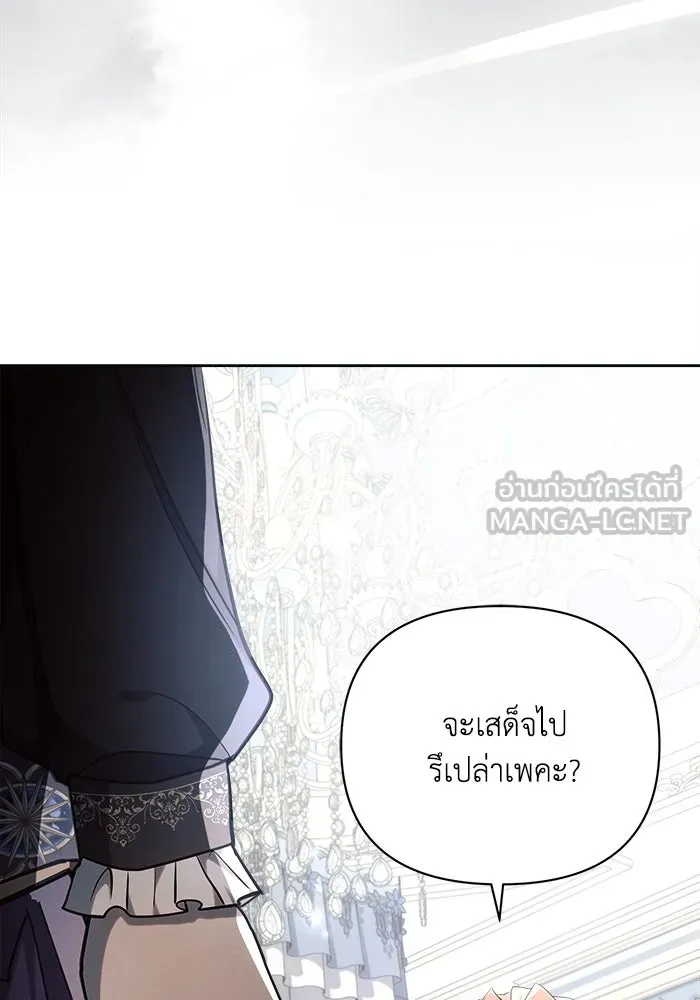 แอชสตาร์ต ตอนที่ 46 รูปที่ 75
