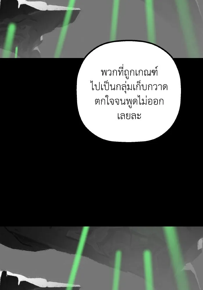 มัมหมีจ๋าหนูมาแบ๊ว ตอนที่ ตอนพิเศษ 6 รูปที่ 88