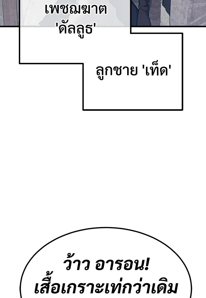 ผู้พิทักษ์เถื่อนแห่งยุคกลาง ตอนที่ 11 รูปที่ 82