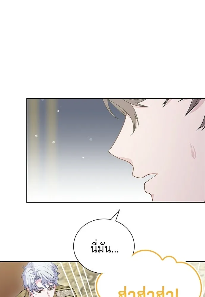 เวทฟื้นฟูได้ผลดีเกินไปแล้ว ตอนที่ 23 รูปที่ 76