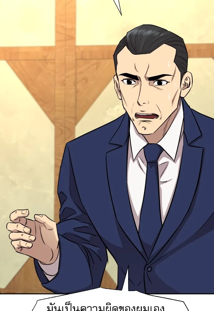 หลานอัจฉริยะของราชาเงินกู้ ตอนที่ 13 รูปที่ 77