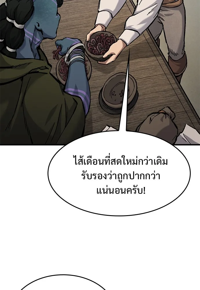 อัศวินวันเดียว ตอนที่ 55 รูปที่ 130
