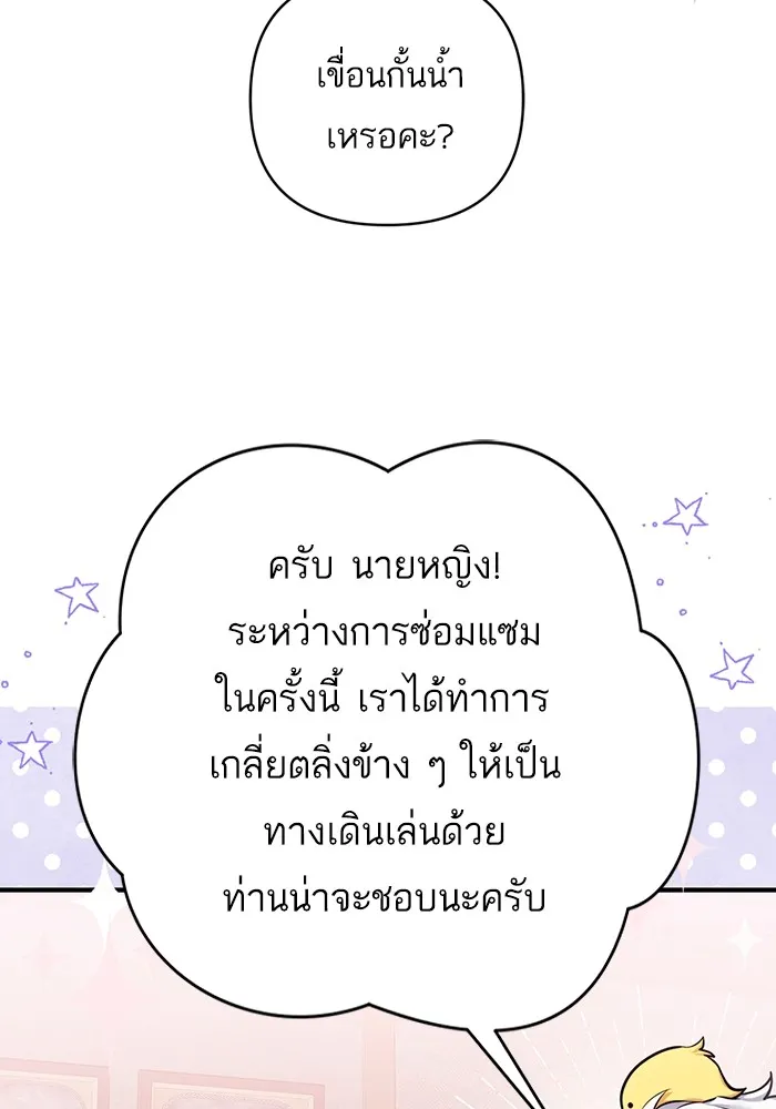 แด่ตัวละครโปรดที่ถูกทิ้ง ตอนที่ 40 รูปที่ 94