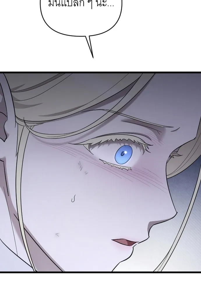 จำเลยหัวใจ ตอนที่ 57 รูปที่ 17