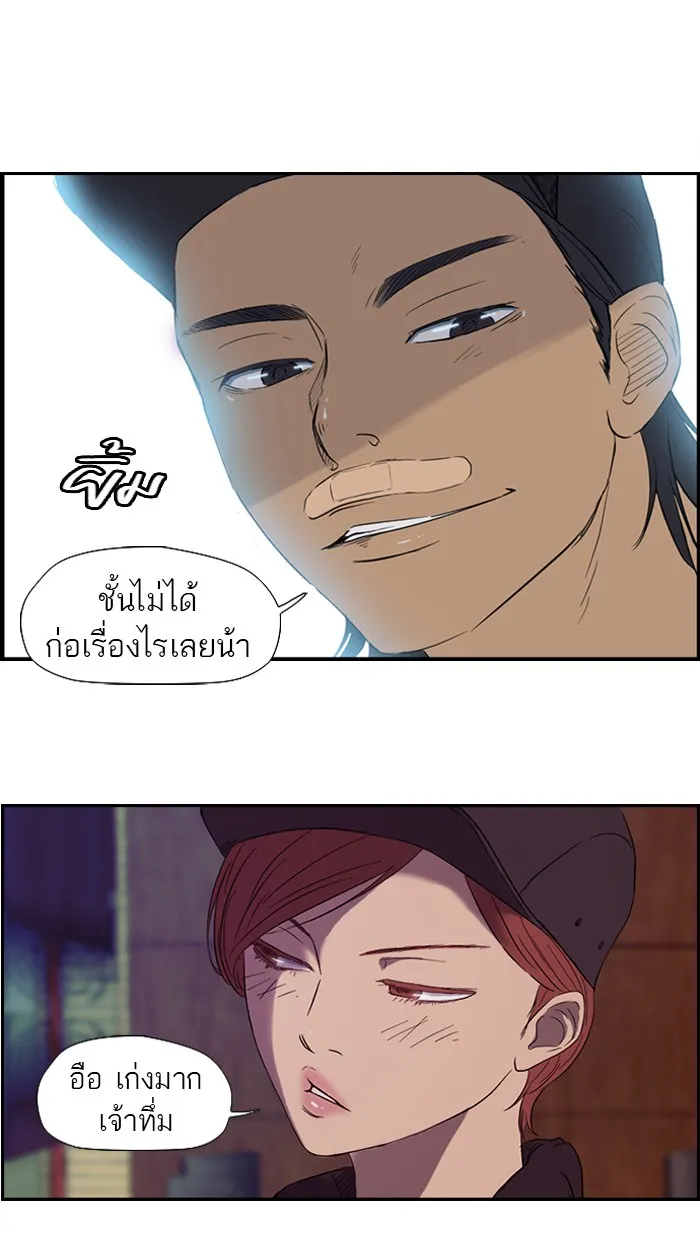 ปั่นสู้ฝันbrWind Breaker ตอนที่ 22 รูปที่ 11