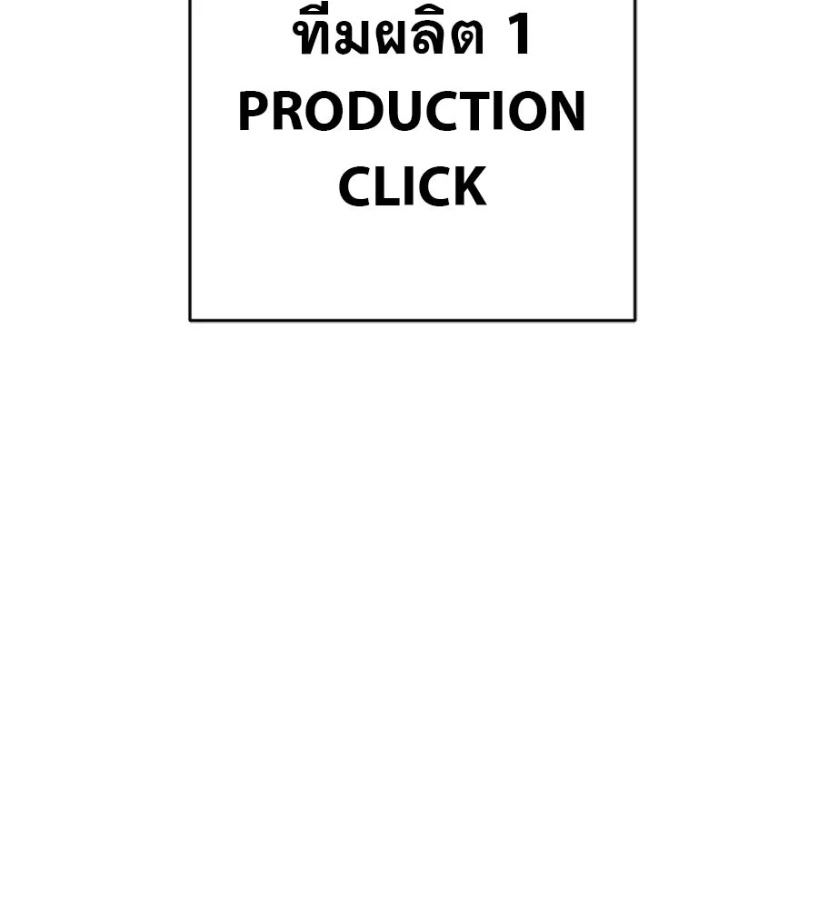 คอลเซ็นเตอร์เปลี่ยนชีวิต ตอนที่ 53 แกเป็นใคร รูปที่ 56