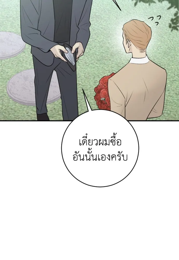 รักไร้ราคา ตอนที่ 7 รูปที่ 25