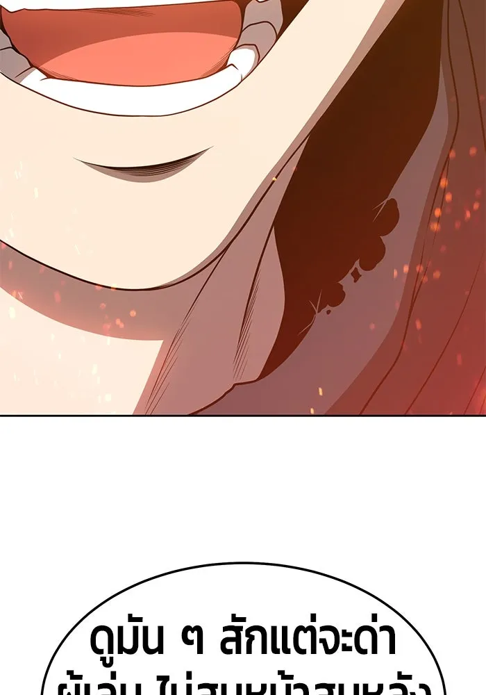 +99 ท่อนไม้พร้อมบวก ตอนที่ 24 รูปที่ 346