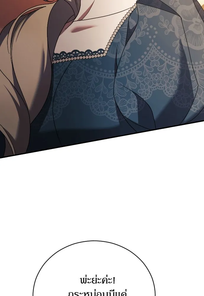 หมาป่าคู่เคียงบัลลังก์ ตอนที่ 27 รูปที่ 59