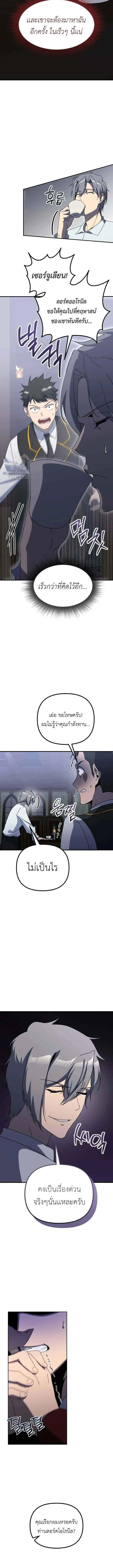 Playing the Perfect Fox-Eyed Villain ฉ_นกลายเป_นวายร_ายจอมเจ_าเล_ห_ส_ดเพอร_เฟค ตอนที่ ตอนที่ 28 รูปที่ 4