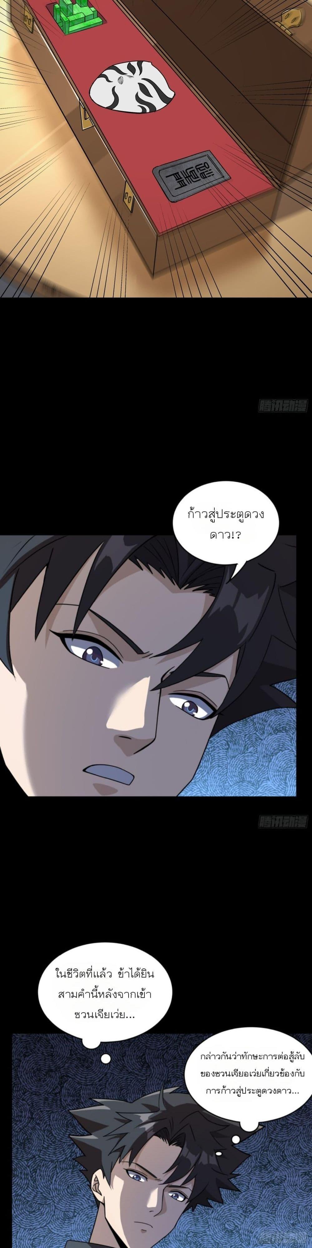 Manga-lc-com อ่านมังงะ อ่านการ์ตูน ออนไลน์ ฟรี Legend of Star General ตอนที่ 1 2 3 4 5 6 7 8 9 10 11 12 13 14 ฟรี ไม่มีโฆษณา Manga-lc - อ่าน มังงะ อ่าน การ์ตูน ออนไลน์ อ่านมังงะ ฟรี