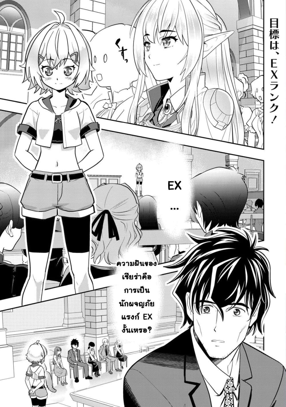 Manga-lc-com อ่านมังงะ อ่านการ์ตูน ออนไลน์ ฟรี Ikusei Jouzu na Boukensha, Youjo wo Hiroi, Second Life wo Ik ตอนที่ 1 2 3 4 5 6 7 8 9 10 11 12 13 14 ฟรี ไม่มีโฆษณา Manga-lc - อ่าน มังงะ อ่าน การ์ตูน ออนไลน์ อ่านมังงะ ฟรี