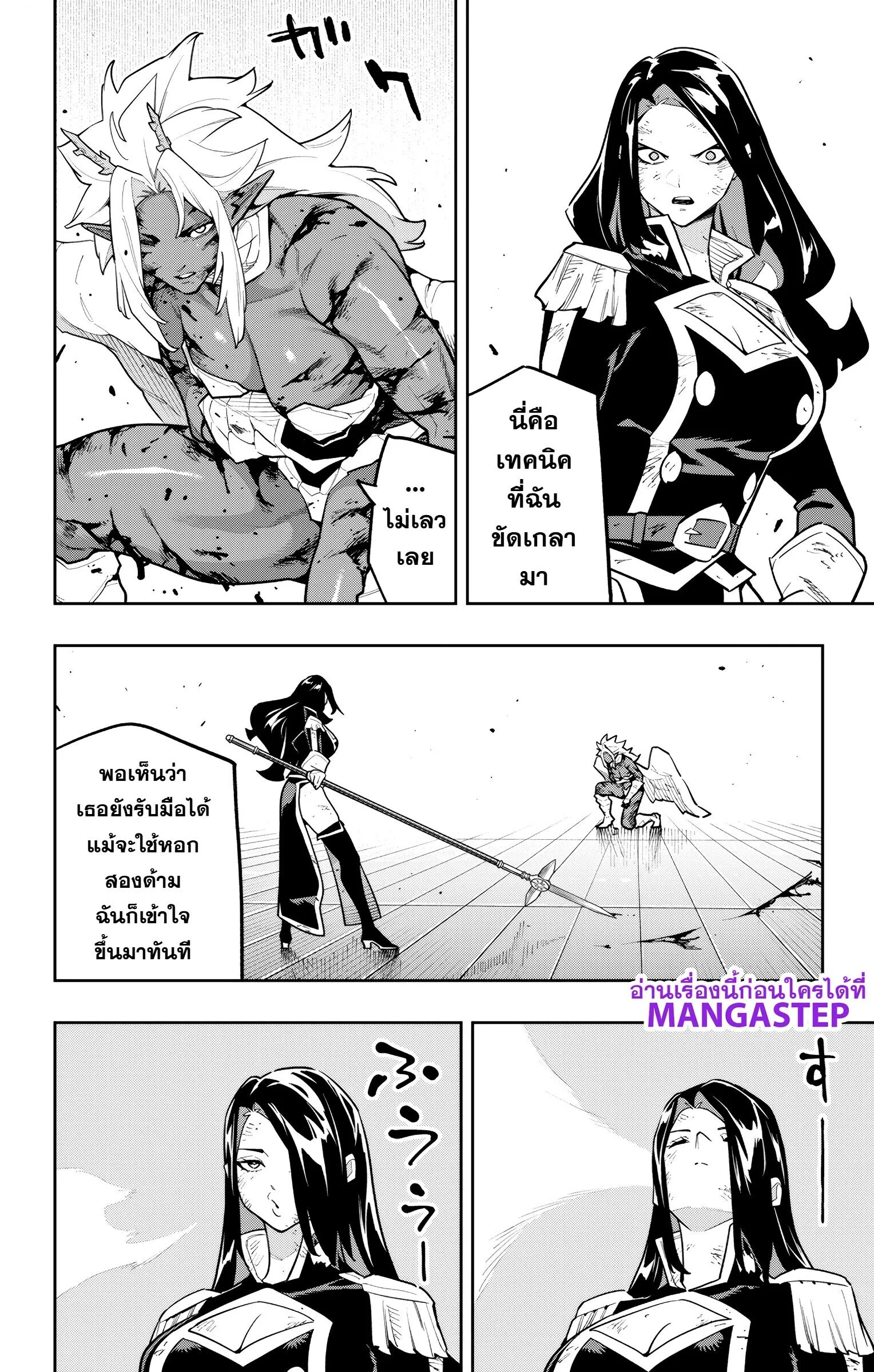 Mato Seihei no Slave ตอนที่ ตอนที่ 179 รูปที่ 16