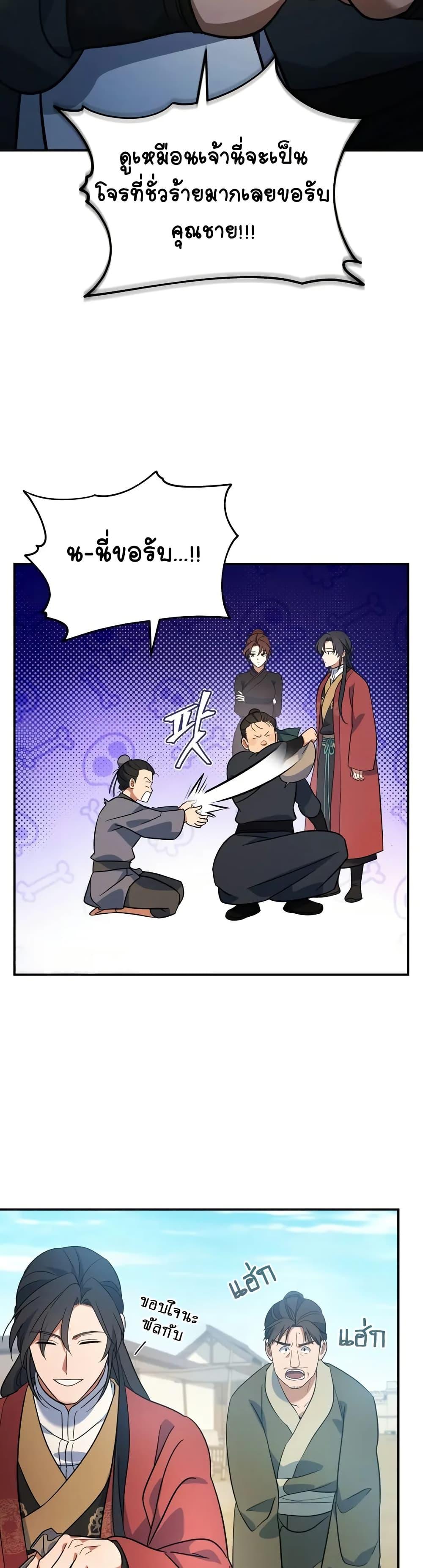 Manga-lc-com อ่านมังงะ อ่านการ์ตูน ออนไลน์ ฟรี The Youngest Son of the Eunhae Merchant ตอนที่ 1 2 3 4 5 6 7 8 9 10 11 12 13 14 ฟรี ไม่มีโฆษณา Manga-lc - อ่าน มังงะ อ่าน การ์ตูน ออนไลน์ อ่านมังงะ ฟรี