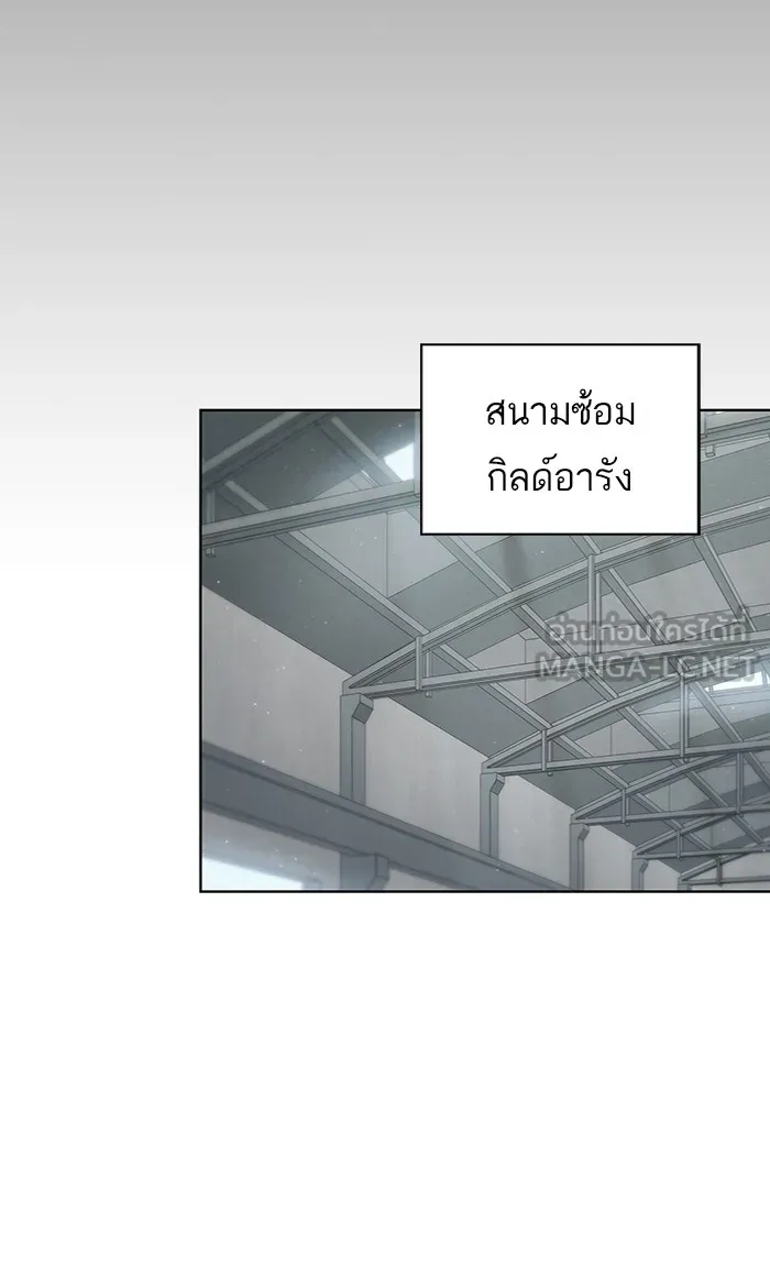 ผู้เล่นขั้นเทพแห่งหอคอยฝึกสอน ตอนที่ 117 รูปที่ 36