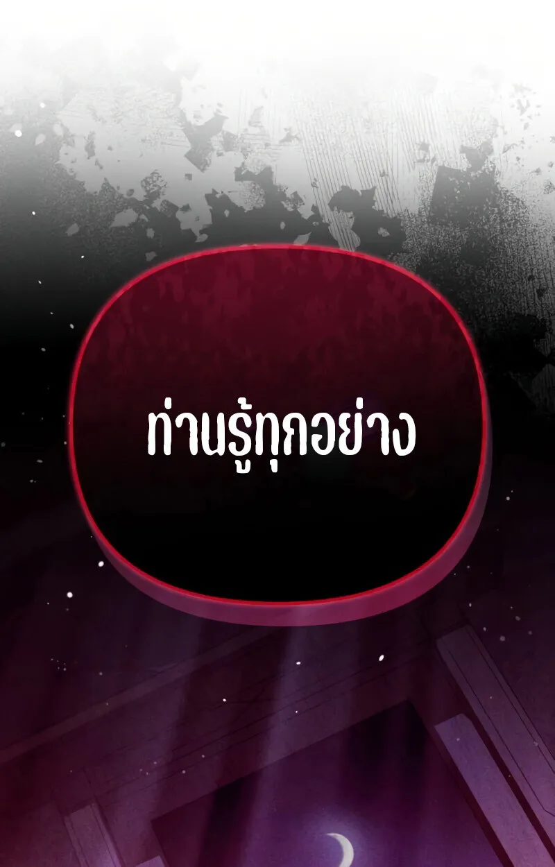 Raising Villains the Right Way ฉ_นกลายเป_นผ_สน_บสน_นของเหล_าต_วร_าย ตอนที่ ตอนที่ 10 รูปที่ 46