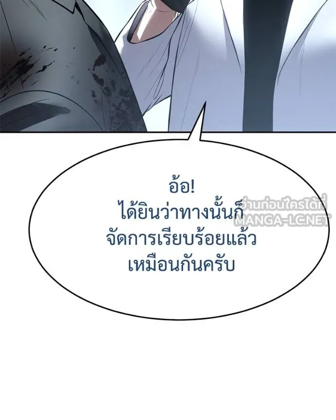 Baek XX ตอนที่ 133 รูปที่ 130