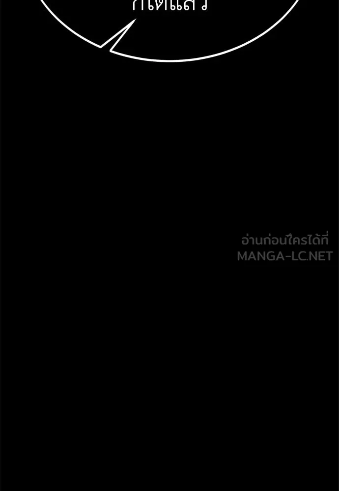 ไอ้เพลเยอร์นั่น ฉันฆ่ามันเอง ตอนที่ 41 รูปที่ 39