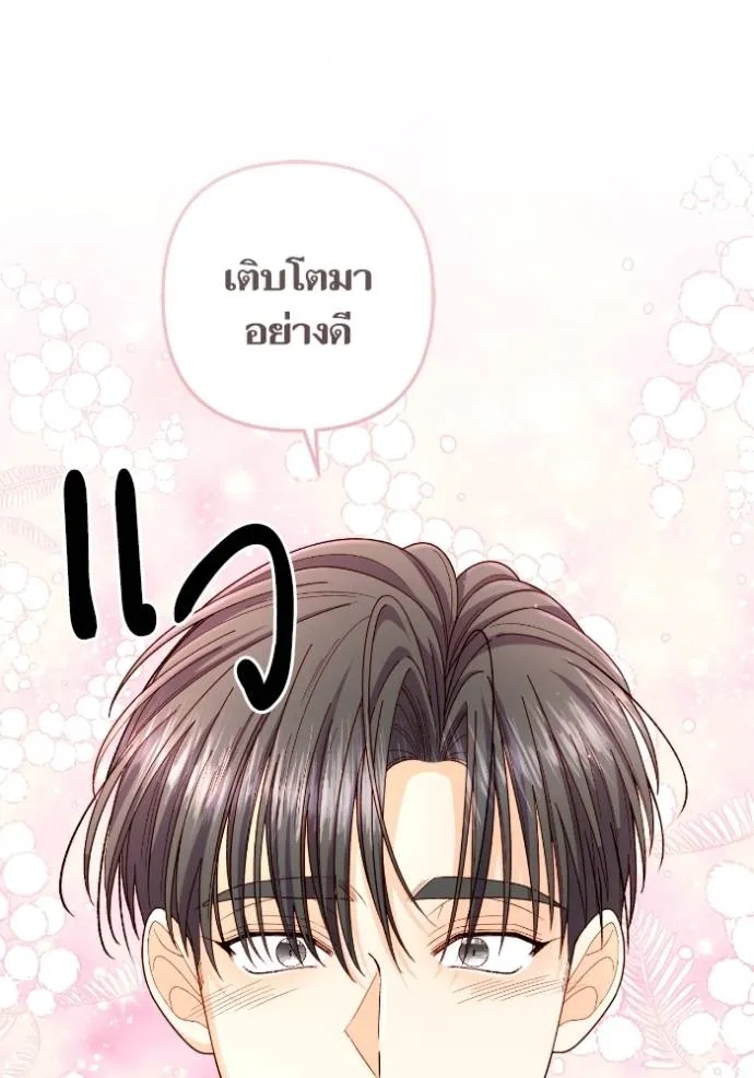 การแต่งงานครั้งใหม่ช ตอนที่ 202 รูปที่ 17