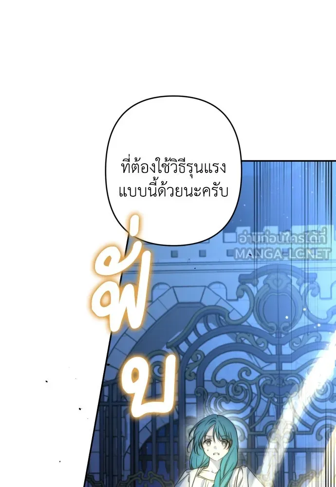 เลดี้มินต์ ตอนที่ 100 รูปที่ 78