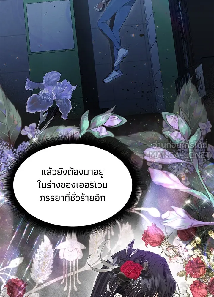 อดีตภรรยาของพระเอกหนุ่มจอมคลั่งรัก ตอนที่ 7 รูปที่ 30
