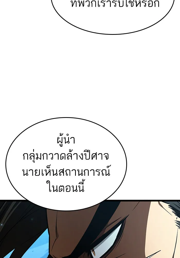 หลังวันสิ้นโลก ตอนที่ 26 รูปที่ 74