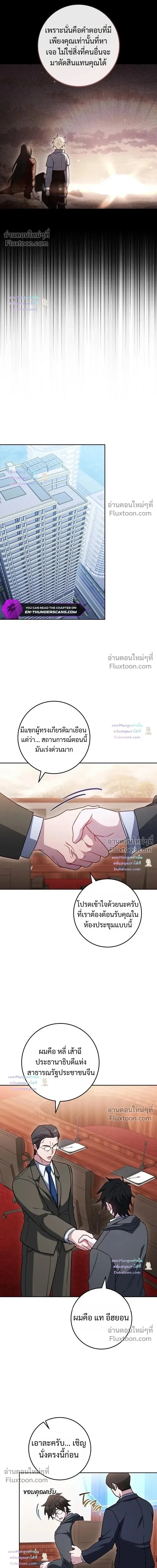 The Top Ranker_s Guide to an Aspiring Writer Life ตอนที่ ตอนที่ 58 รูปที่ 11