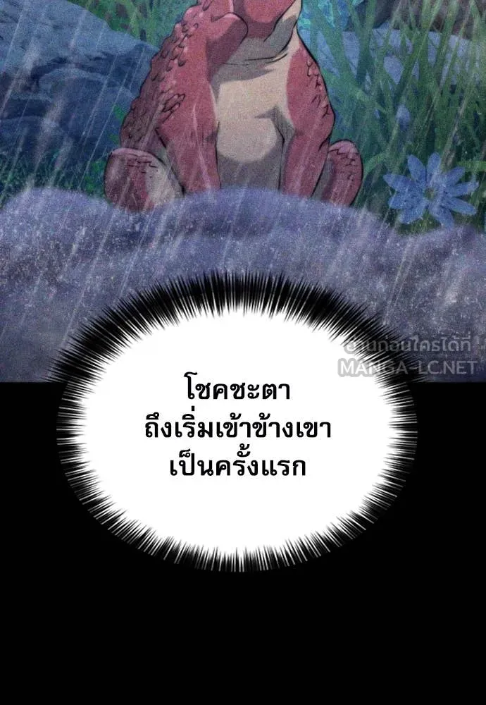 ดรูอิดแห่งสถานีโซล ตอนที่ 191 รูปที่ 11