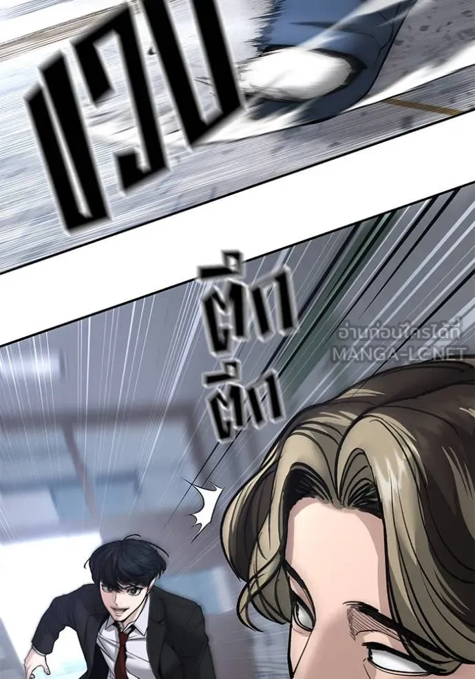 เลวฟาดเลว ตอนที่ 178 รูปที่ 104