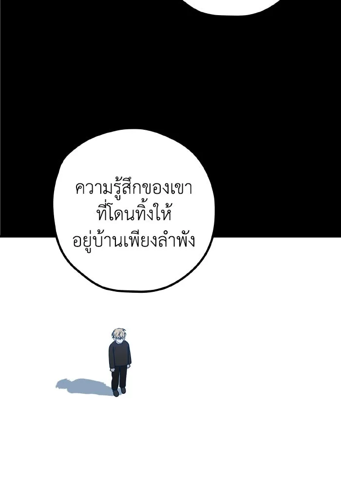 รักนี้ไม่มีรีไซเคิล ตอนที่ 94 รูปที่ 11