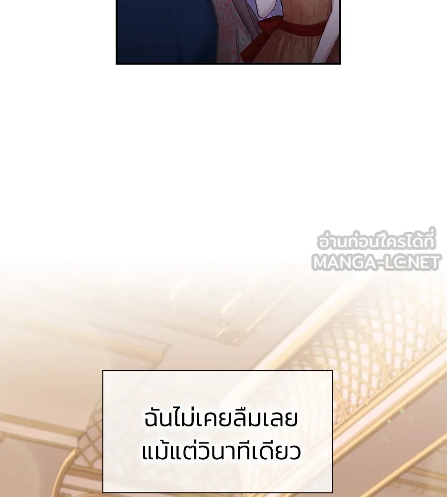 บาสเตียน ตอนที่ 3 รูปที่ 6