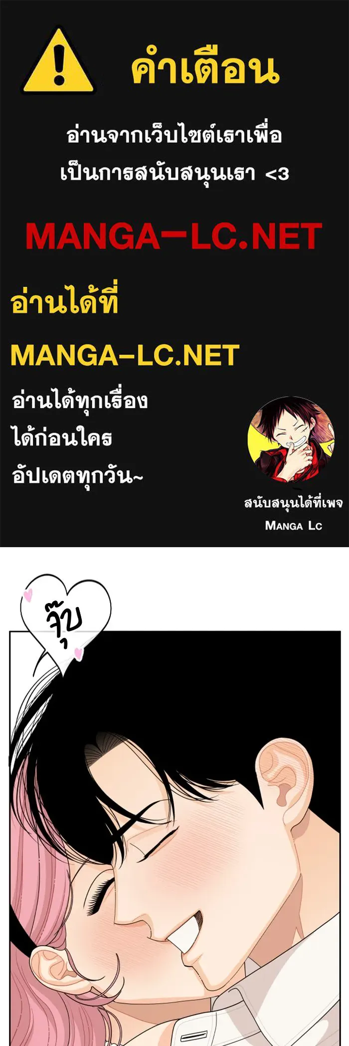 จริง ๆ แล้ว โอบารัมน่ะ… ตอนที่ 85 รูปที่ 1
