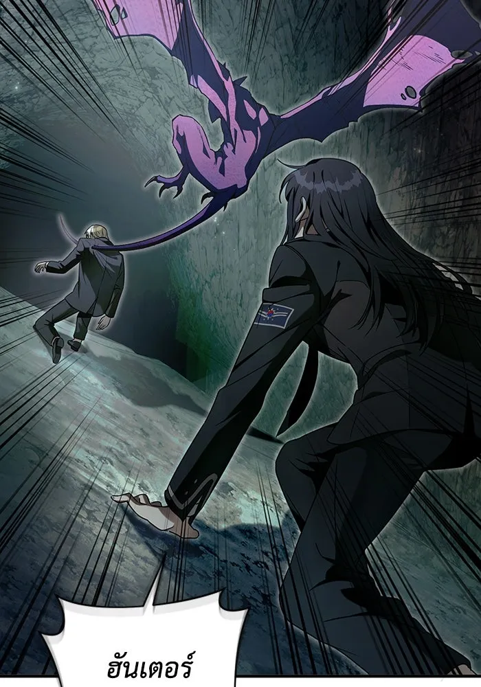 เชื่อเถอะ ฉันเป็นฮันเตอร์ห่วยแตก ตอนที่ 32 รูปที่ 59