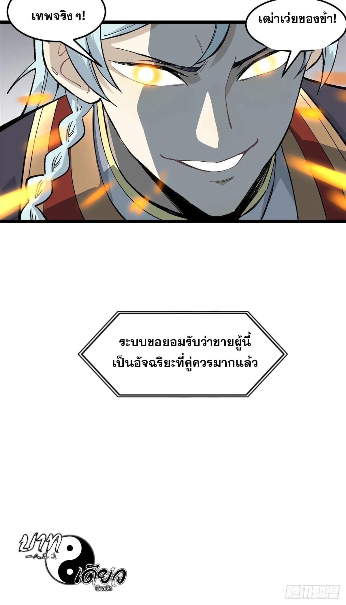 Manga-lc-com อ่านมังงะ อ่านการ์ตูน ออนไลน์ ฟรี All Hail the Sect Leader ตอนที่ 1 2 3 4 5 6 7 8 9 10 11 12 13 14 ฟรี ไม่มีโฆษณา Manga-lc - อ่าน มังงะ อ่าน การ์ตูน ออนไลน์ อ่านมังงะ ฟรี