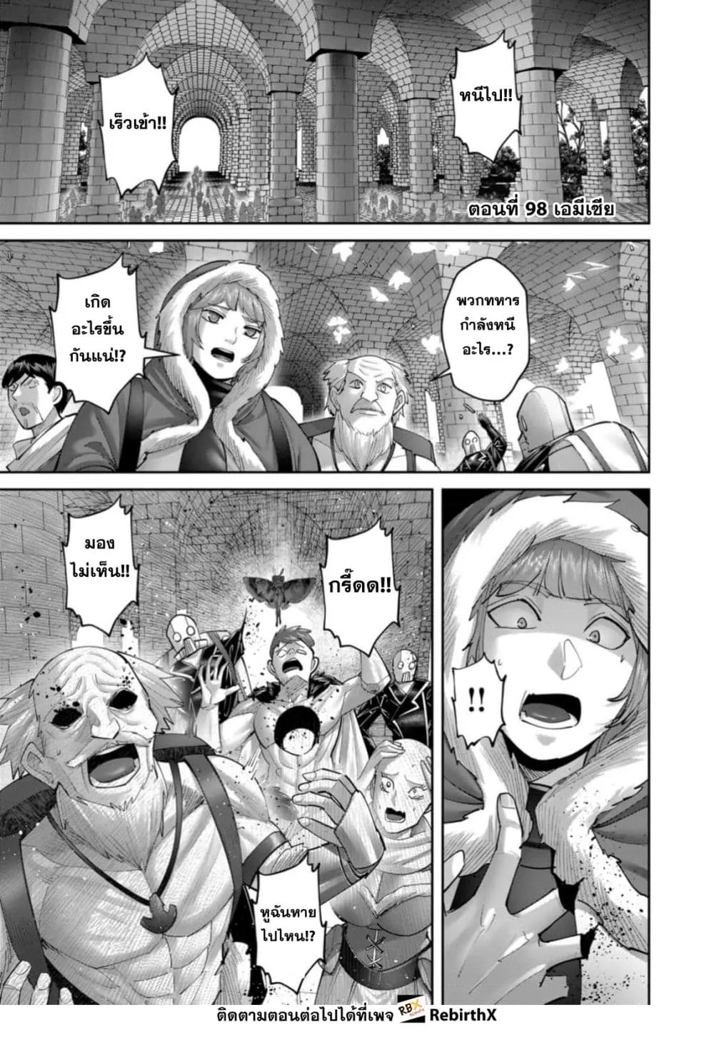 Kichiku Eiyuu Savage Hero ว_รบ_ร_ษป_ศาจ ตอนที่ ตอนที่ 98 รูปที่ 3