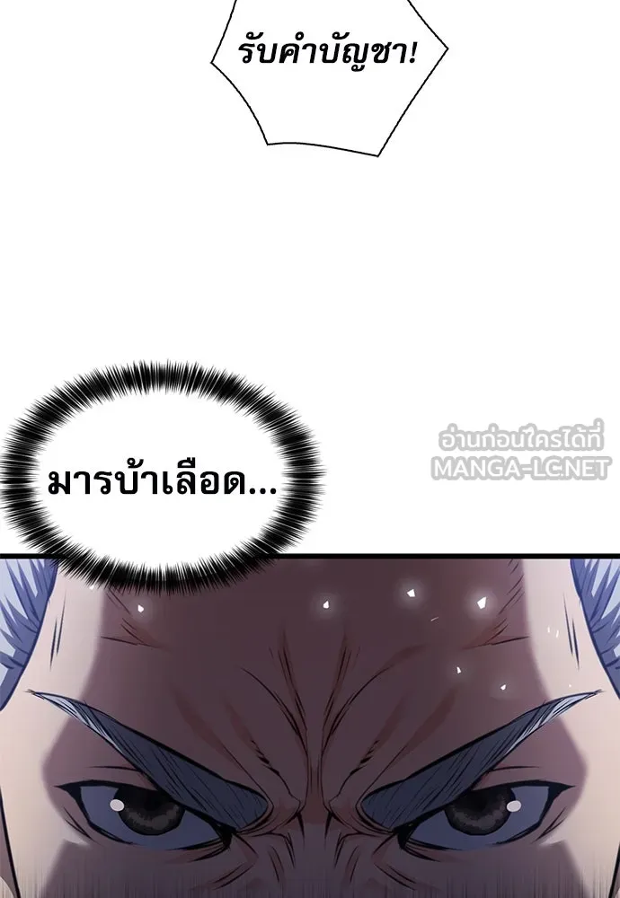 ดรูอิดแห่งสถานีโซล ตอนที่ 147 รูปที่ 54