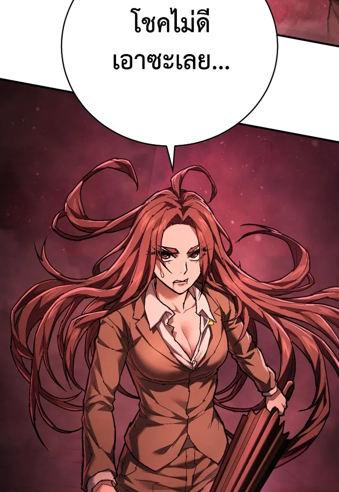 เพชฌฆาตลงทัณฑ์ ตอนที่ 28 รูปที่ 58