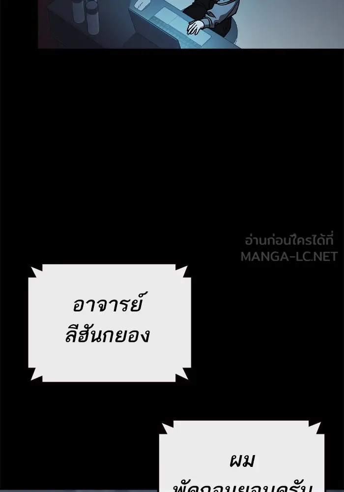 Study Group ตอนที่ 2 ในฐานะครู...! รูปที่ 132