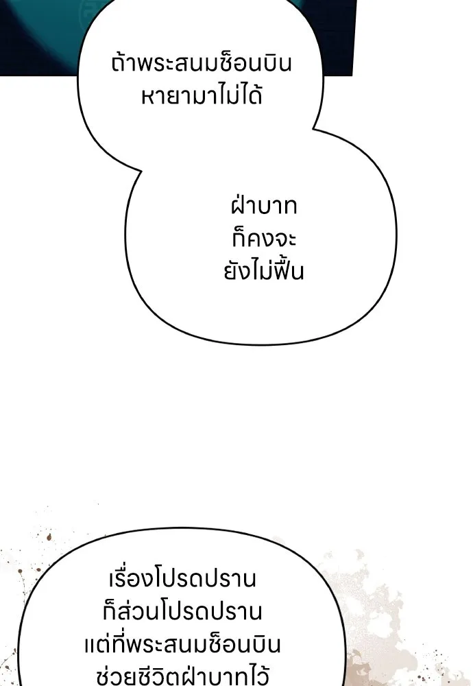 ข้าเนี่ยนะเป็นพระสนม ตอนที่ 97 ช่องว่างที่ข้าจะเข้าไป รูปที่ 41