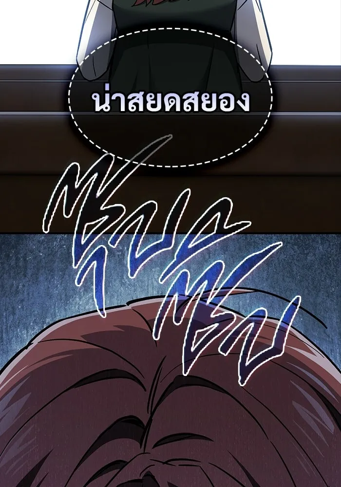 ซอร์ดมาสเตอร์ผู้กลืนดาบ ตอนที่ 5 รูปที่ 73